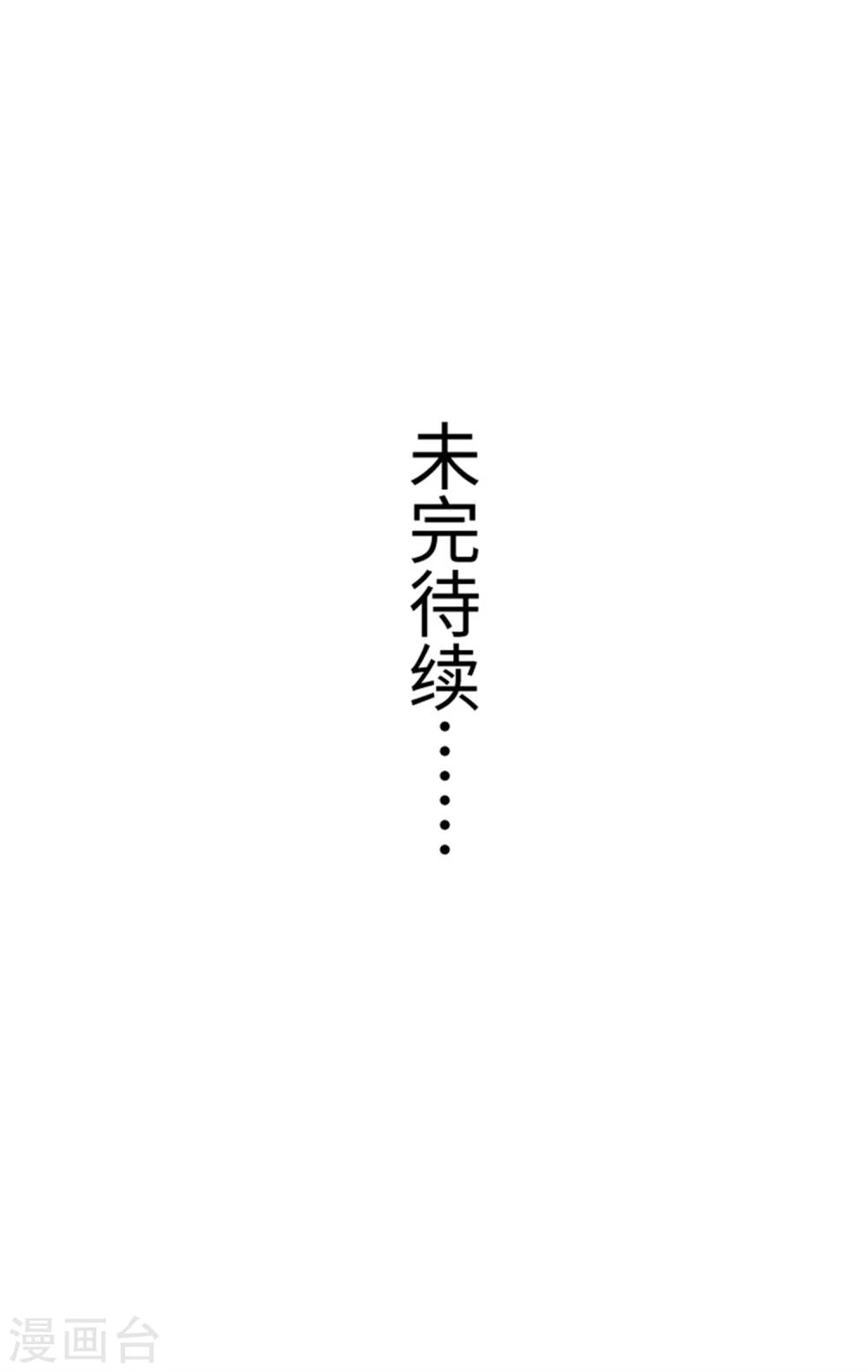第183话 顾三爷-第183话