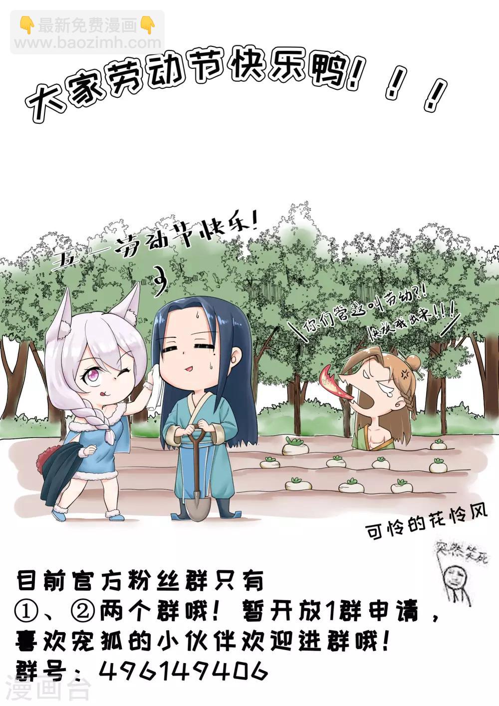 第183话 顾三爷-第183话