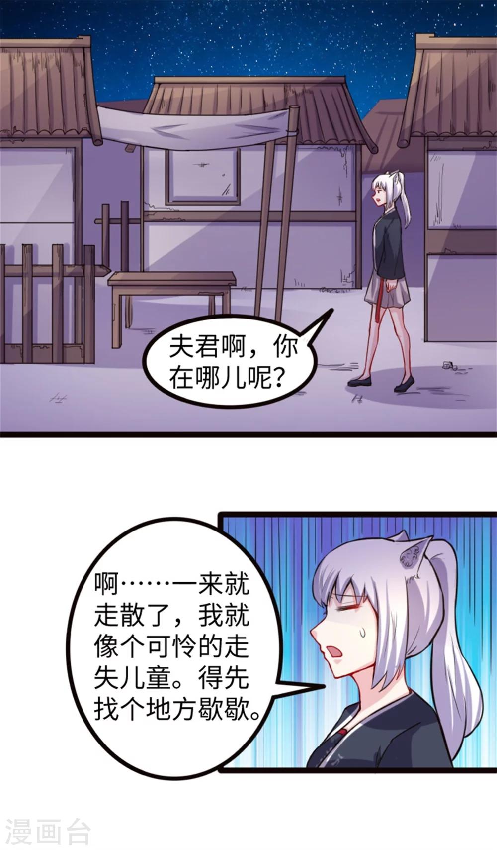 第183话 顾三爷-第183话