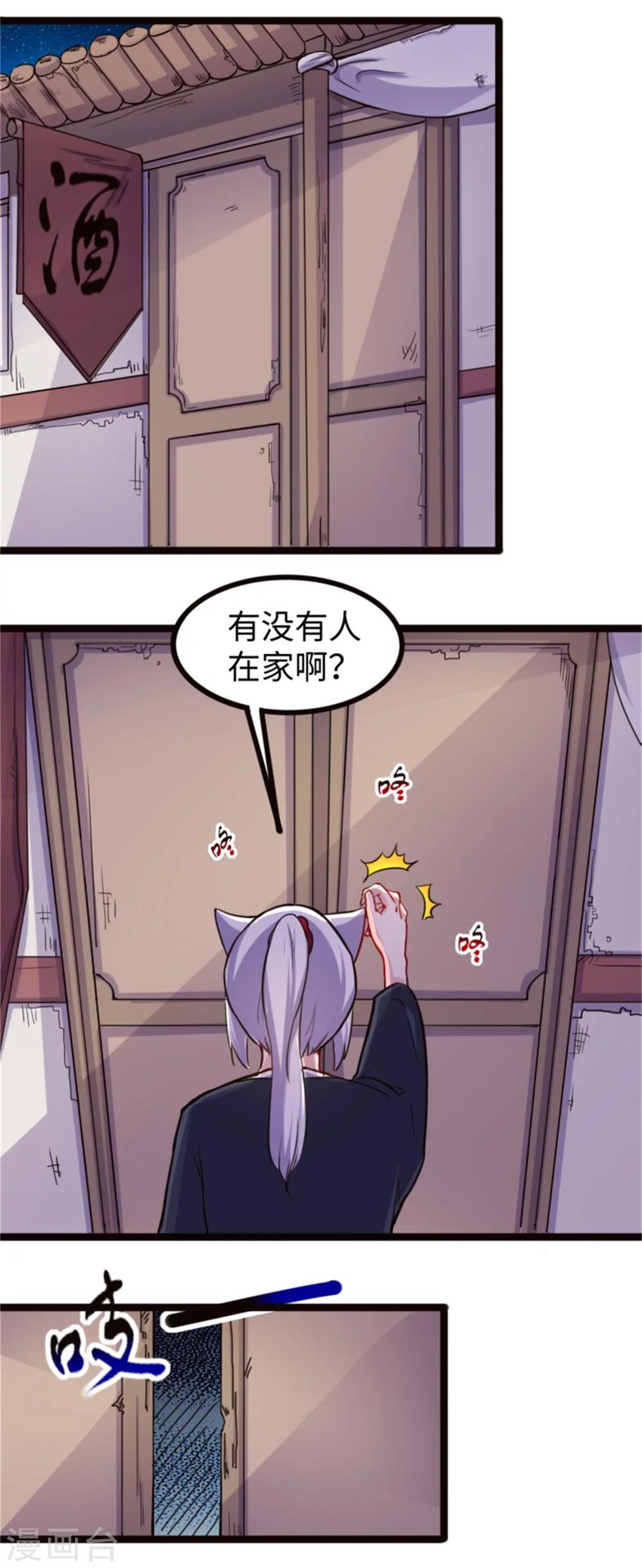 第183话 顾三爷-第183话