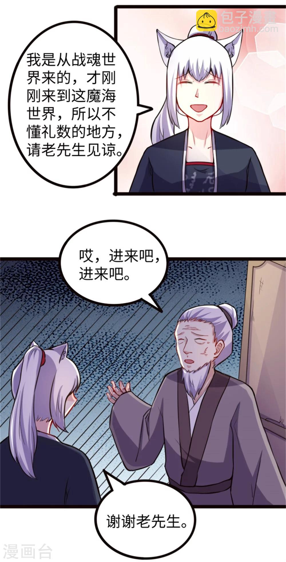 第183话 顾三爷-第183话