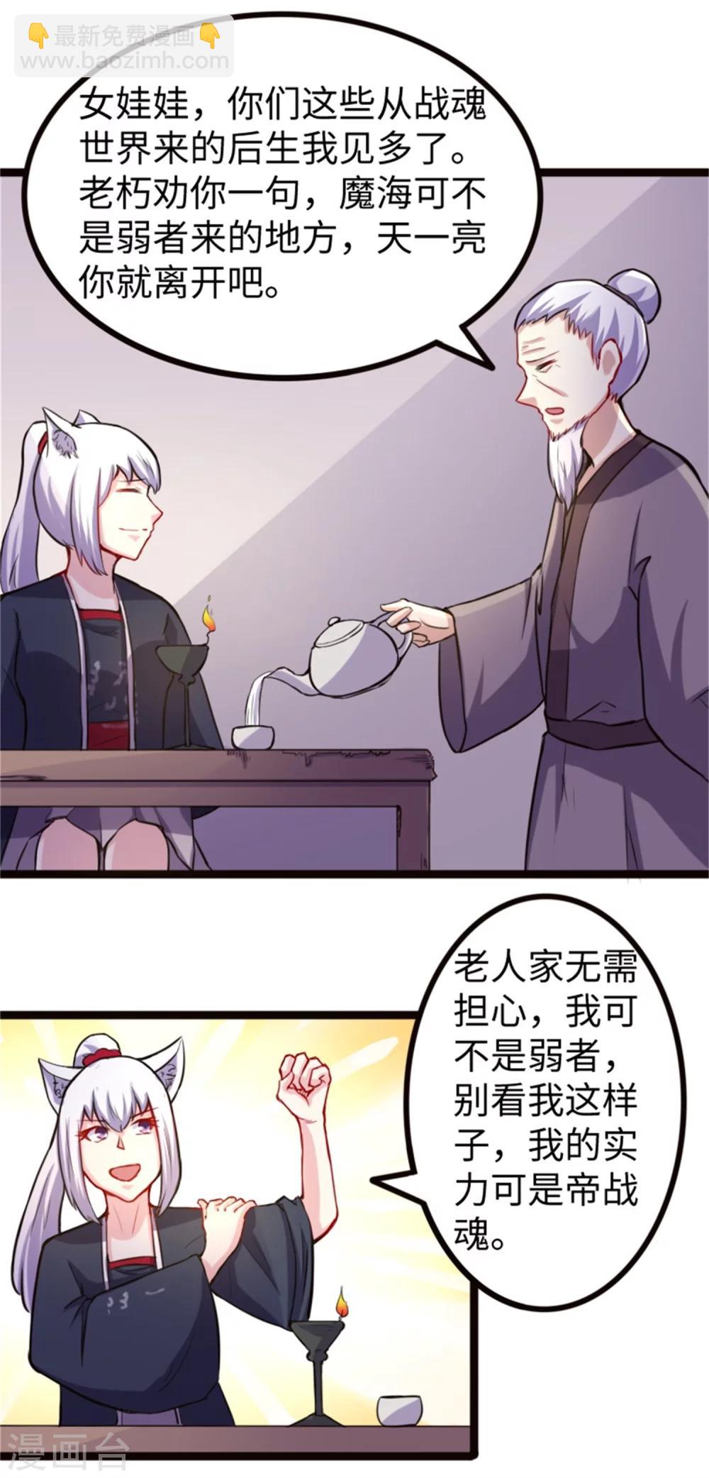 第183话 顾三爷-第183话