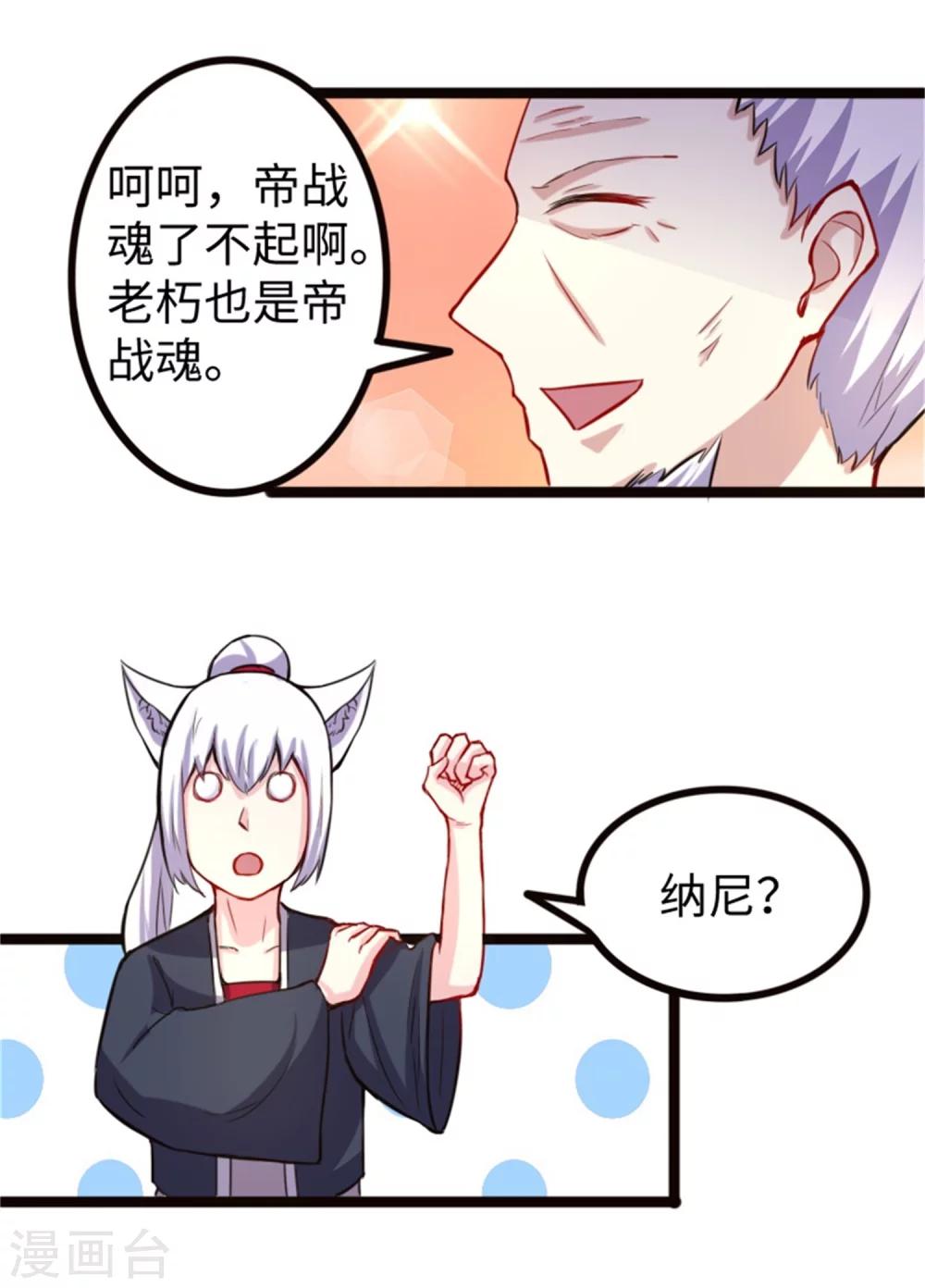 第183话 顾三爷-第183话