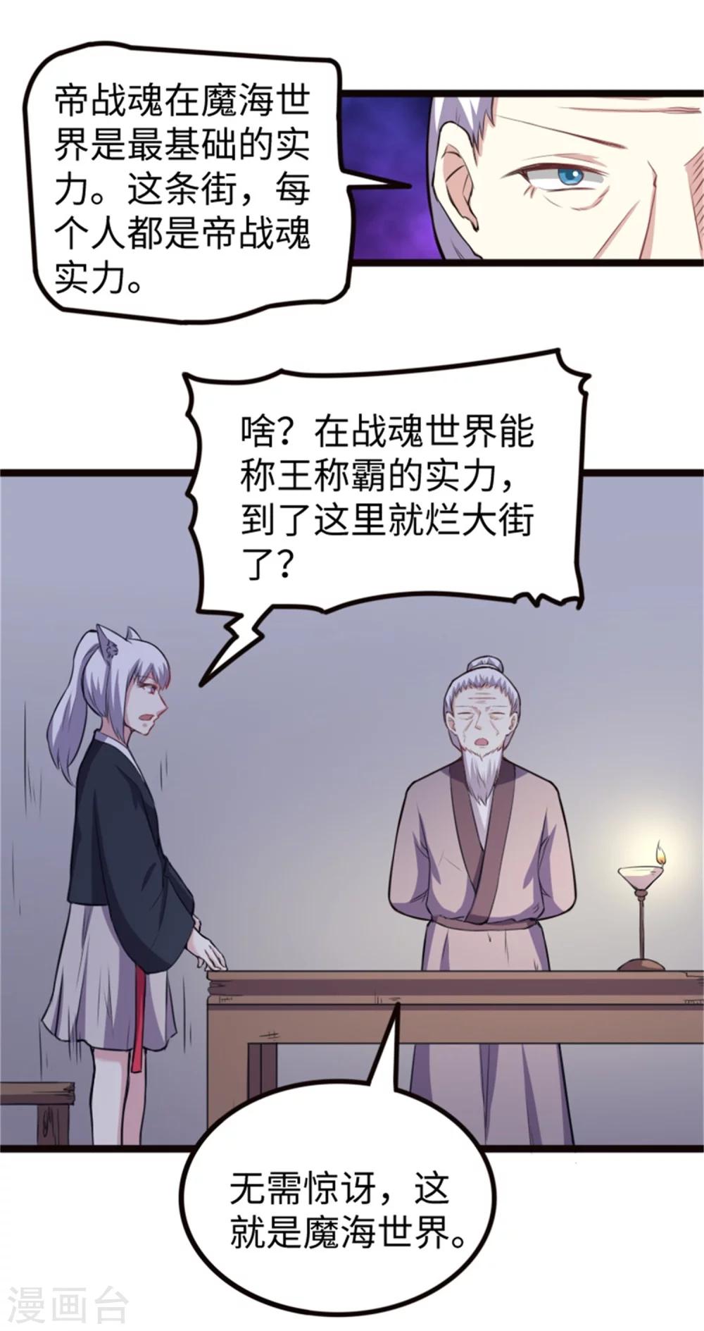 第183话 顾三爷-第183话