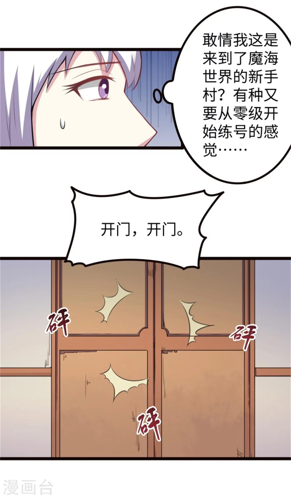第183话 顾三爷-第183话