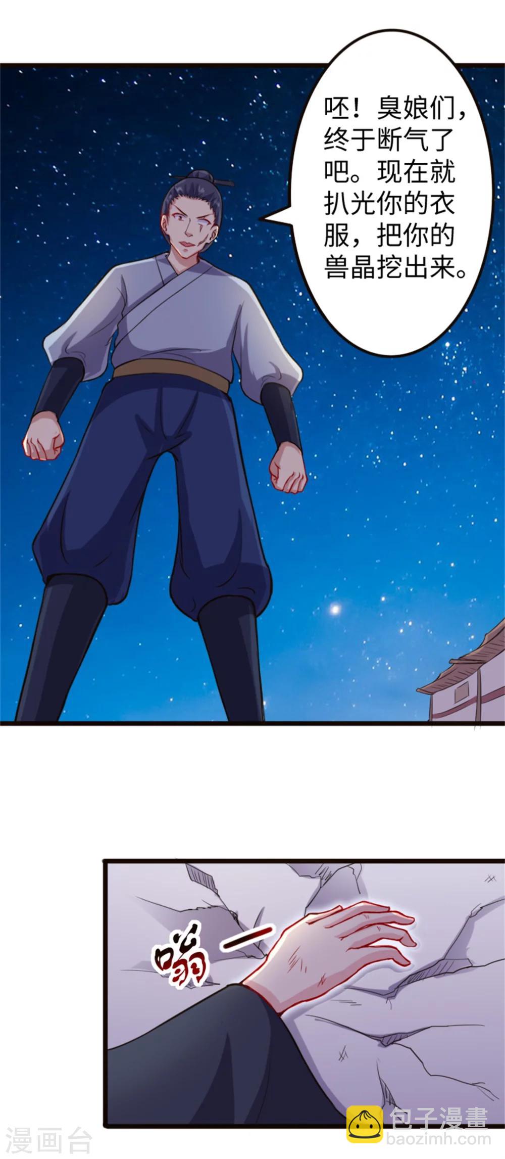 第185话 最讨厌的样子-第185话
