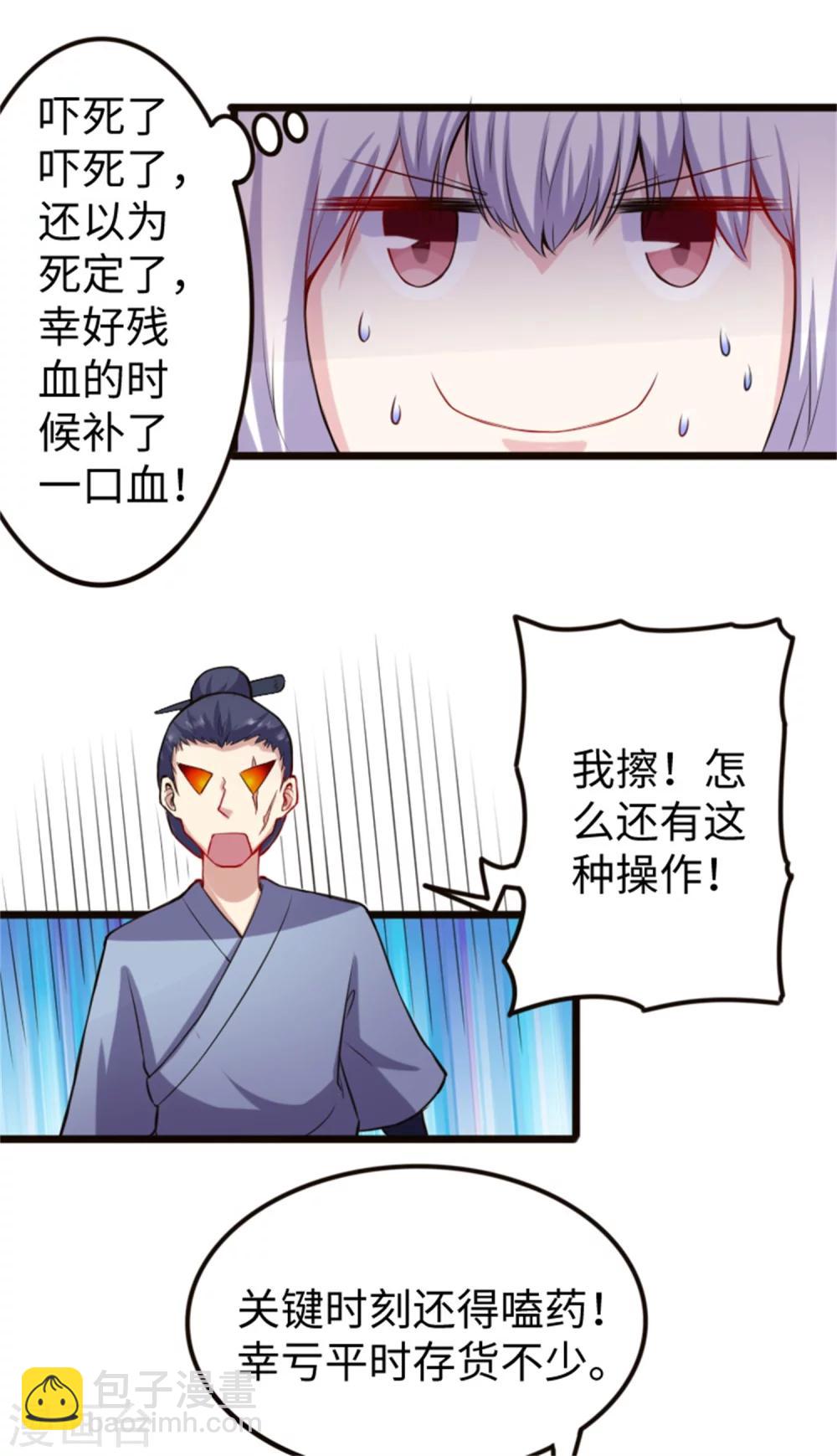 第185话 最讨厌的样子-第185话