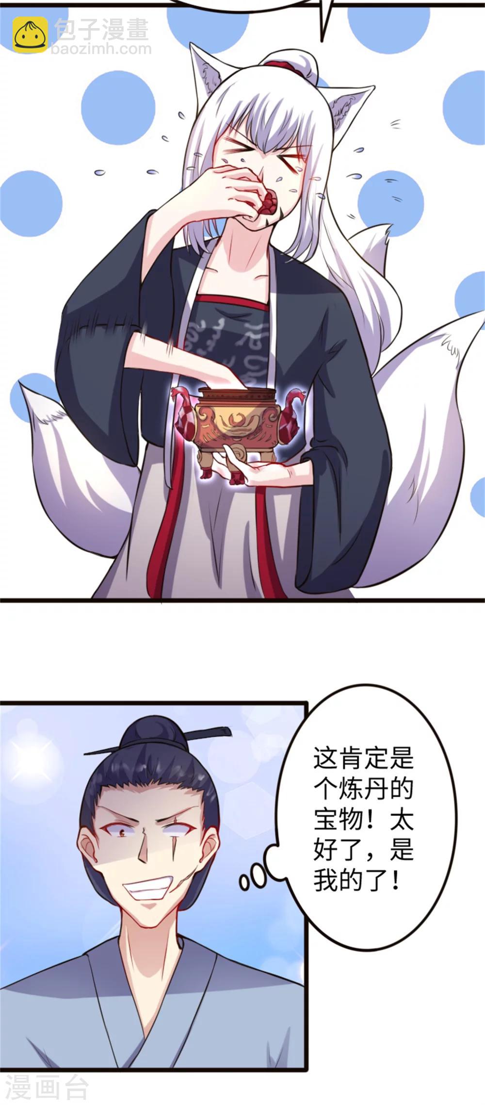 第185话 最讨厌的样子-第185话