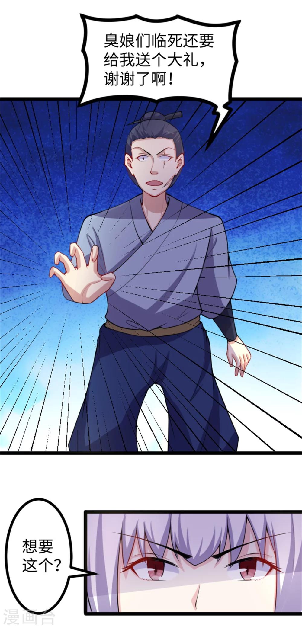 第185话 最讨厌的样子-第185话