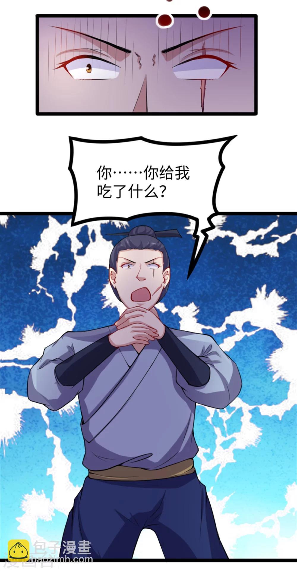 第185话 最讨厌的样子-第185话