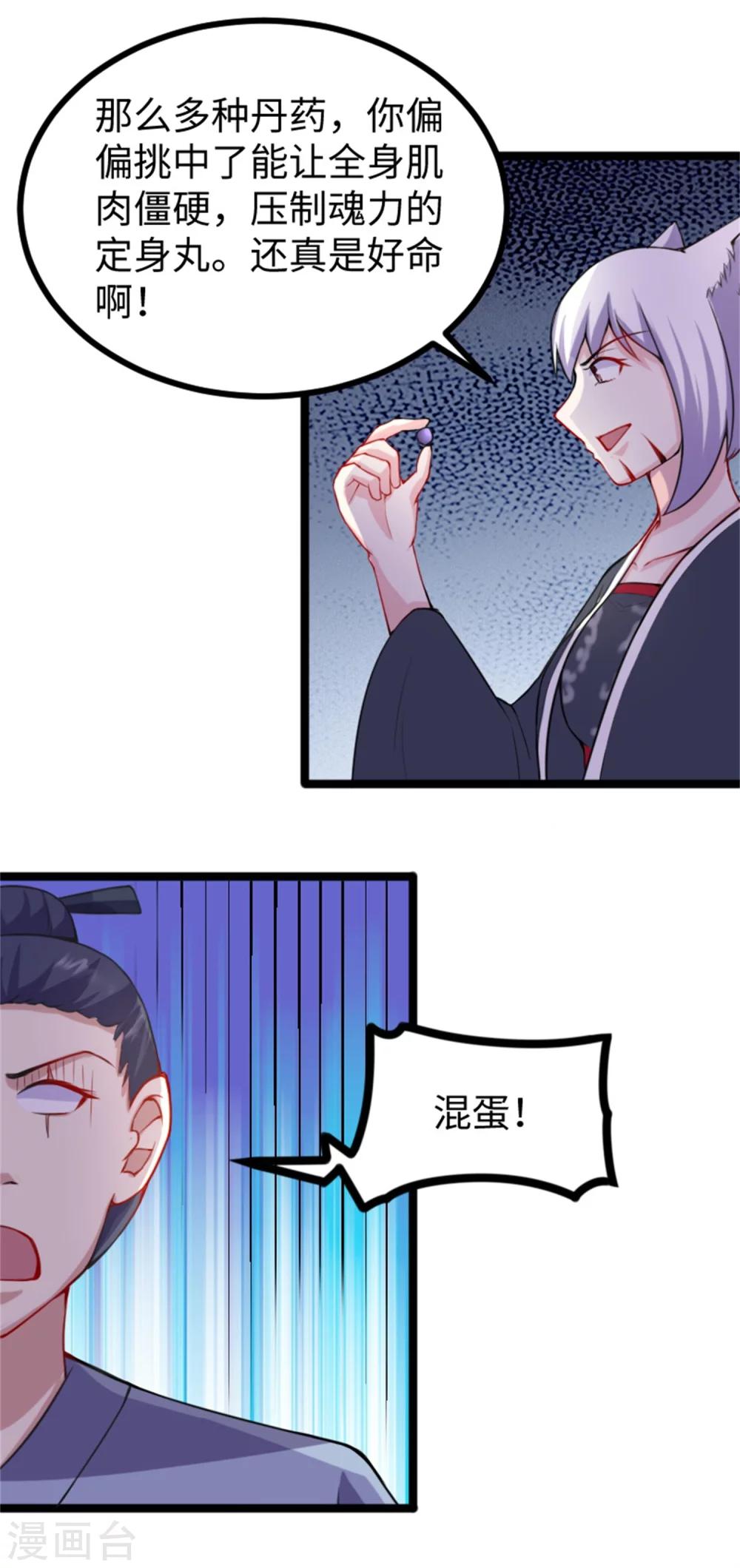 第185话 最讨厌的样子-第185话