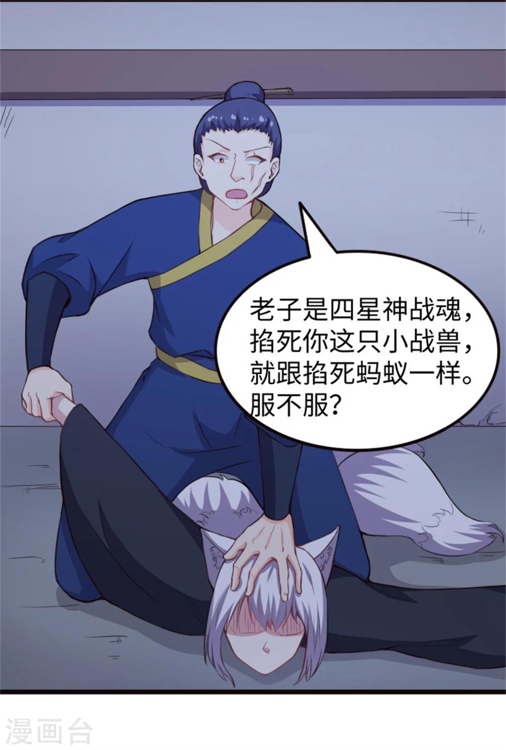 第185话 最讨厌的样子-第185话