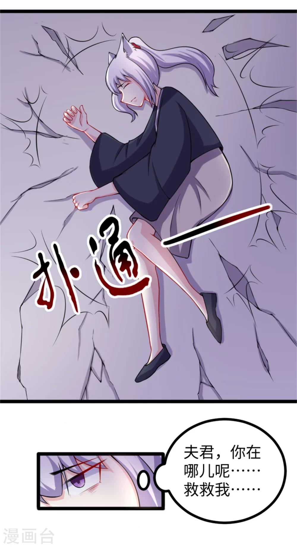 第185话 最讨厌的样子-第185话