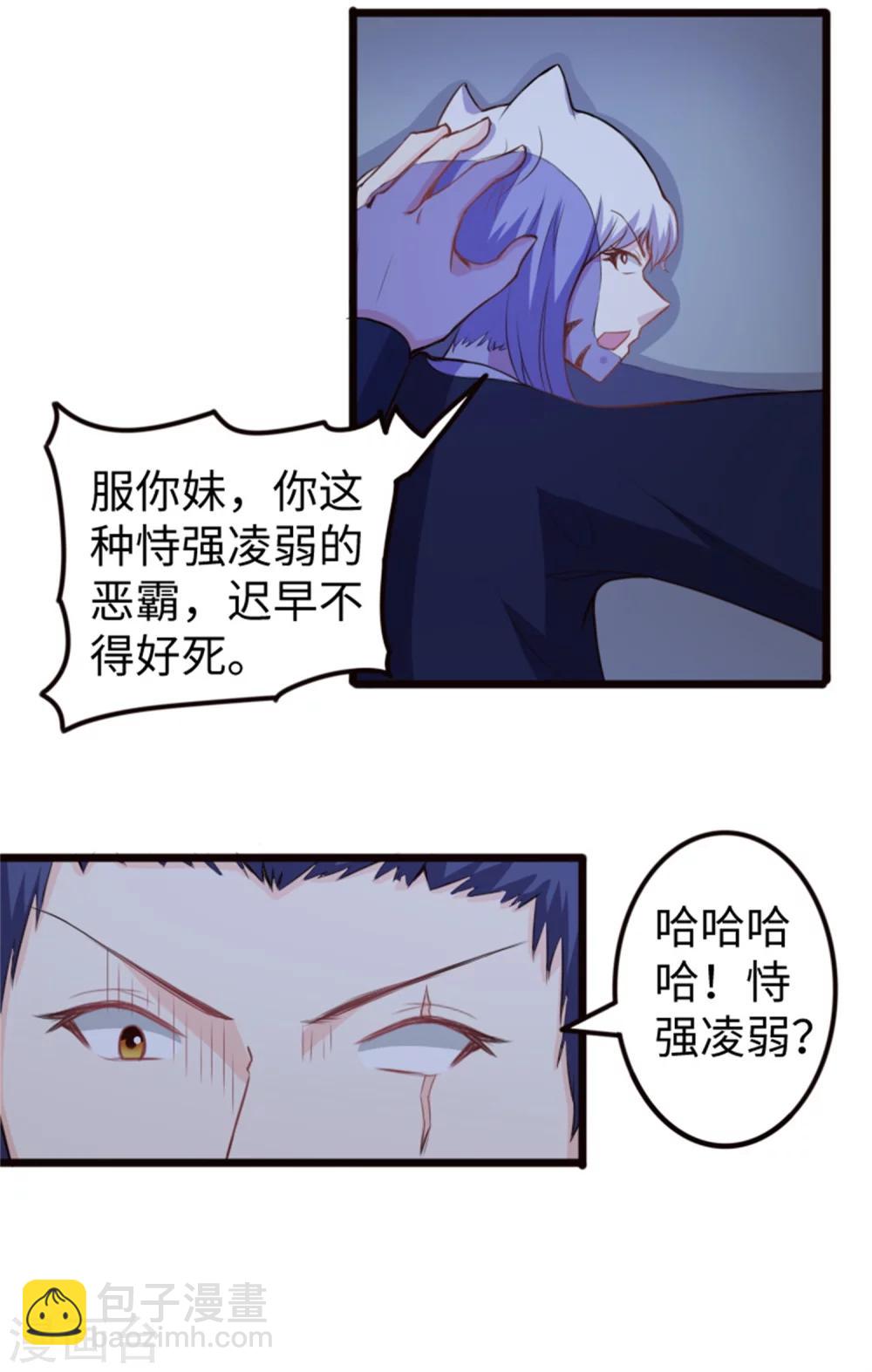第185话 最讨厌的样子-第185话