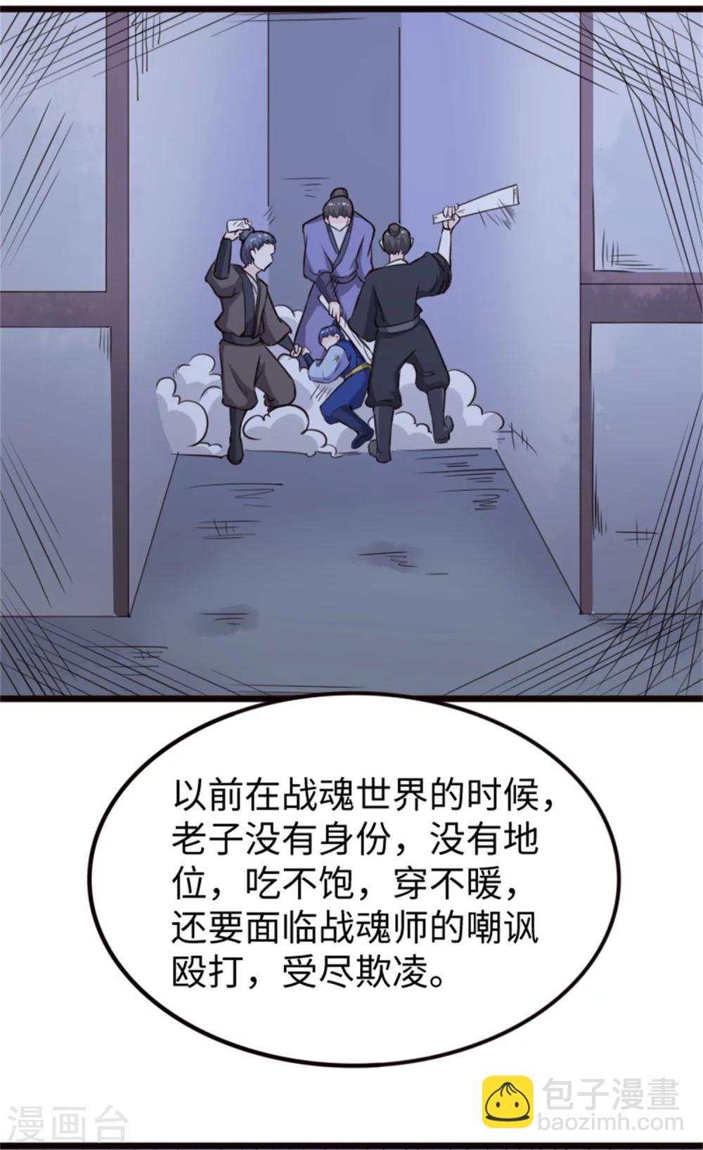 第185话 最讨厌的样子-第185话