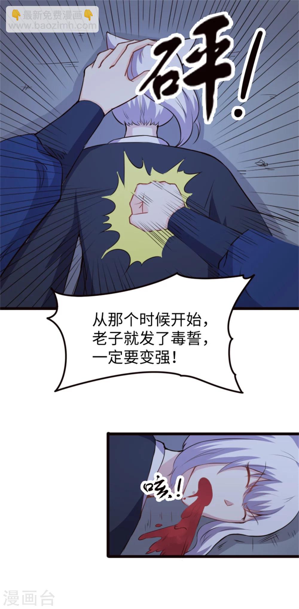 第185话 最讨厌的样子-第185话