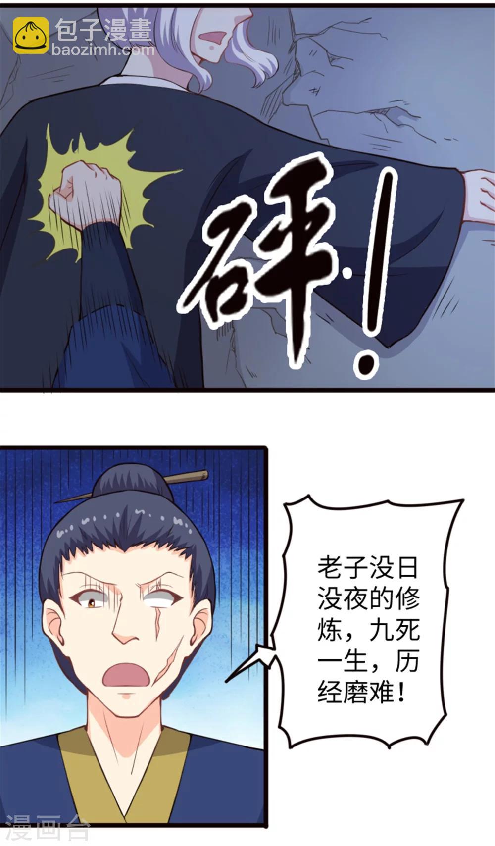 第185话 最讨厌的样子-第185话