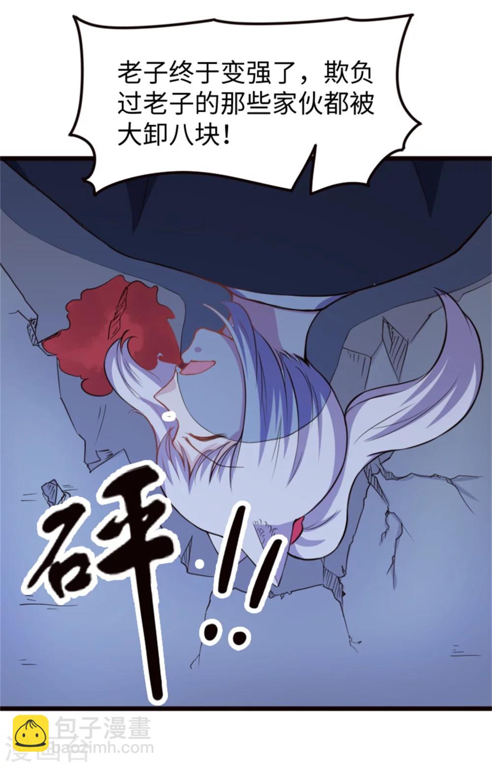 第185话 最讨厌的样子-第185话