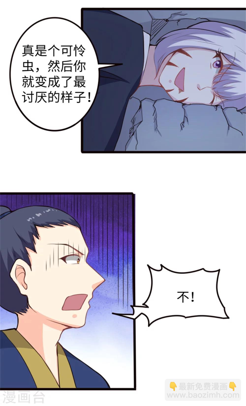 第185话 最讨厌的样子-第185话