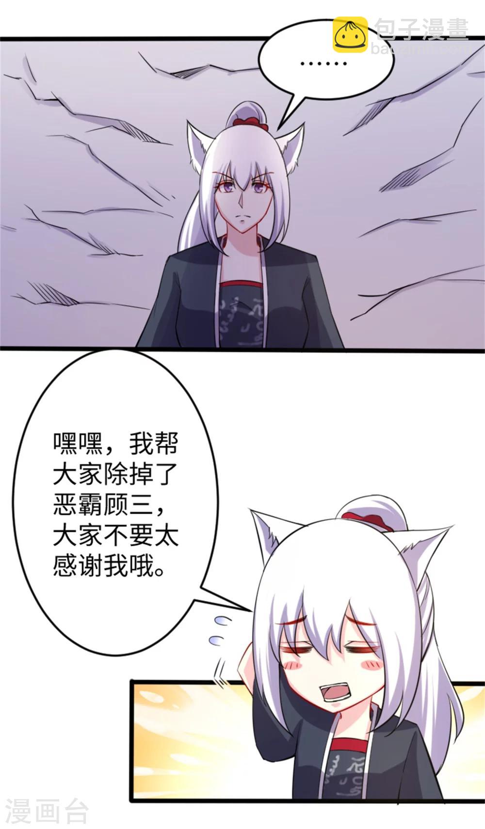 第187话 王爷被绑架了-第187话