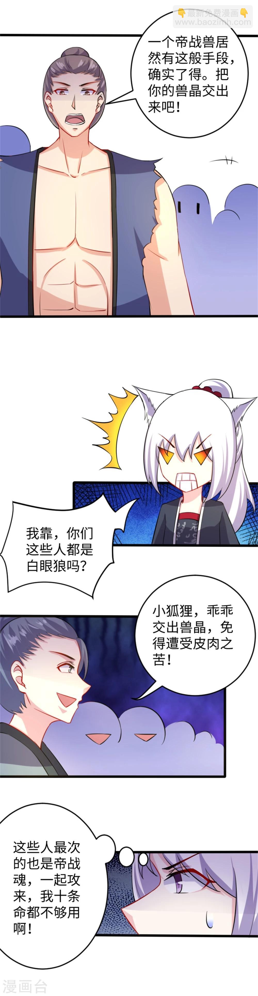 第187话 王爷被绑架了-第187话