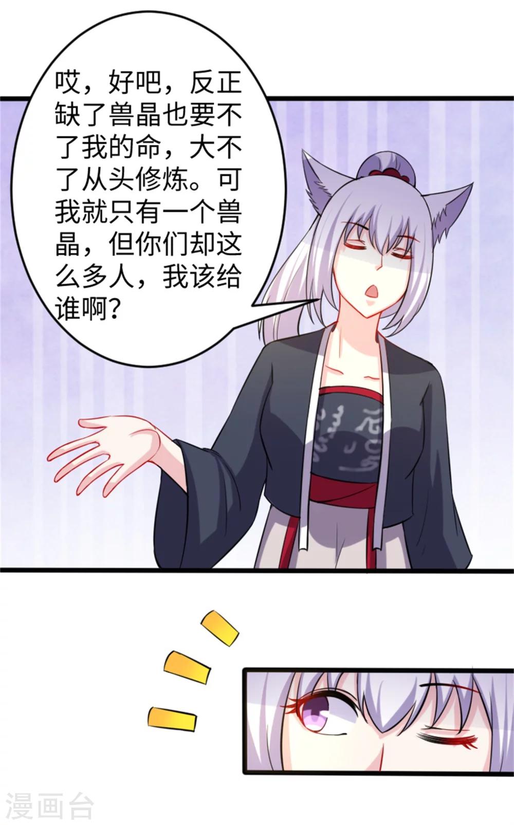 第187话 王爷被绑架了-第187话