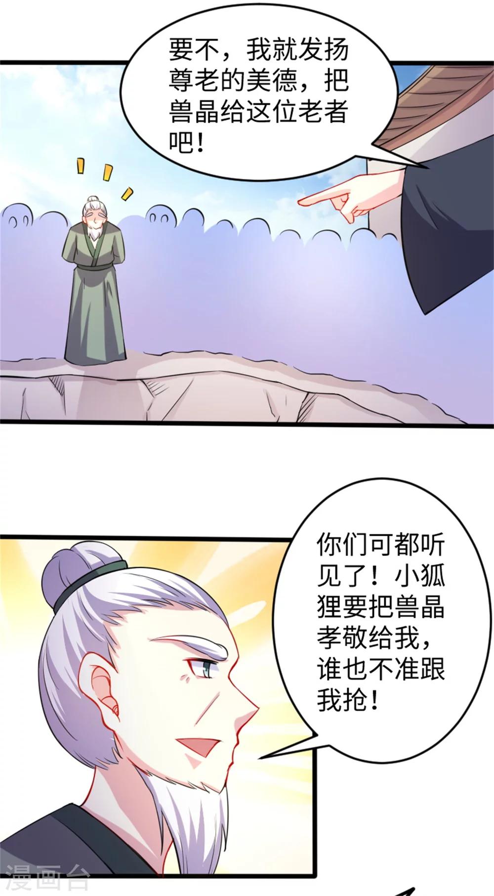 第187话 王爷被绑架了-第187话