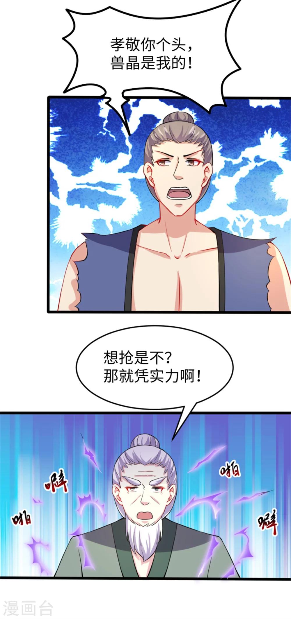 第187话 王爷被绑架了-第187话