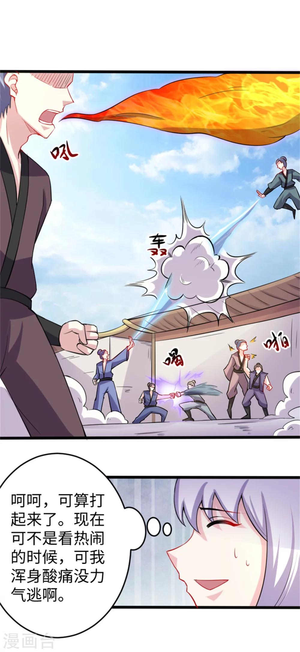 第187话 王爷被绑架了-第187话