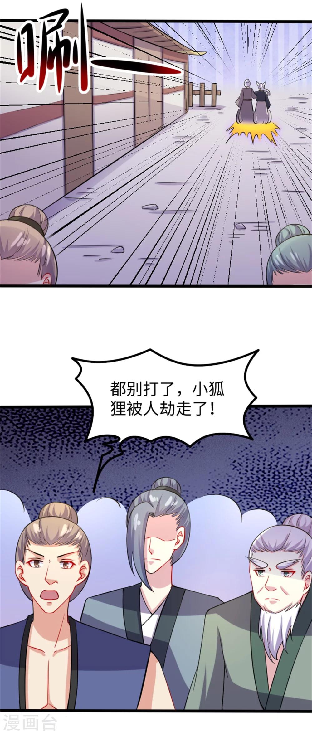 第187话 王爷被绑架了-第187话