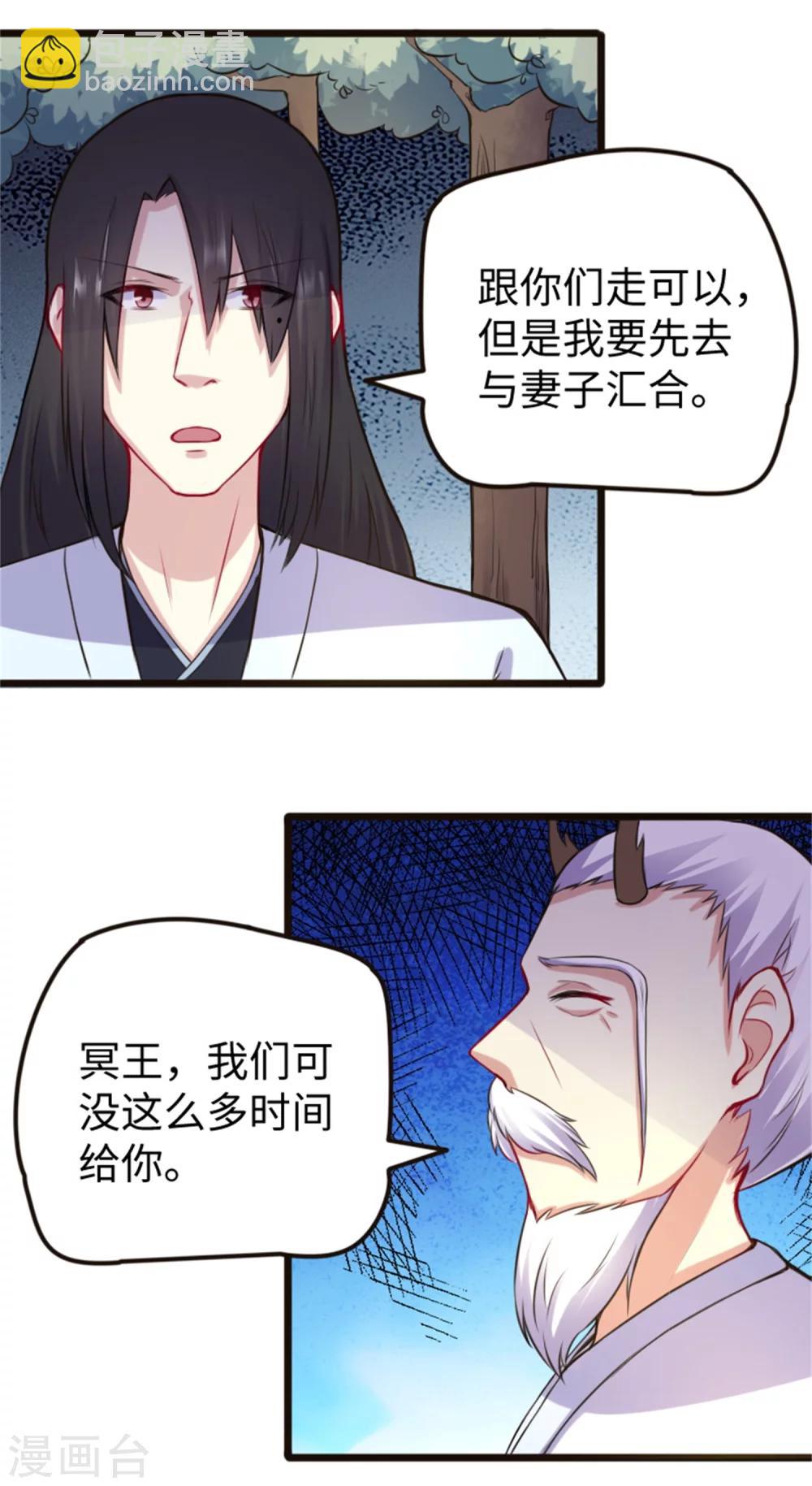 第187话 王爷被绑架了-第187话