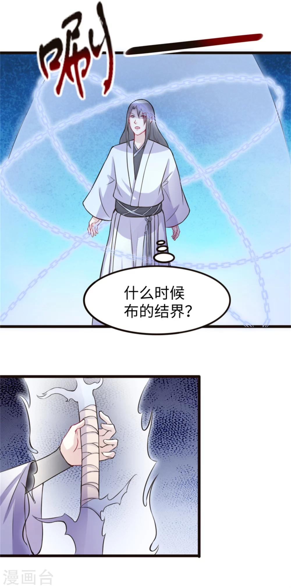 第187话 王爷被绑架了-第187话