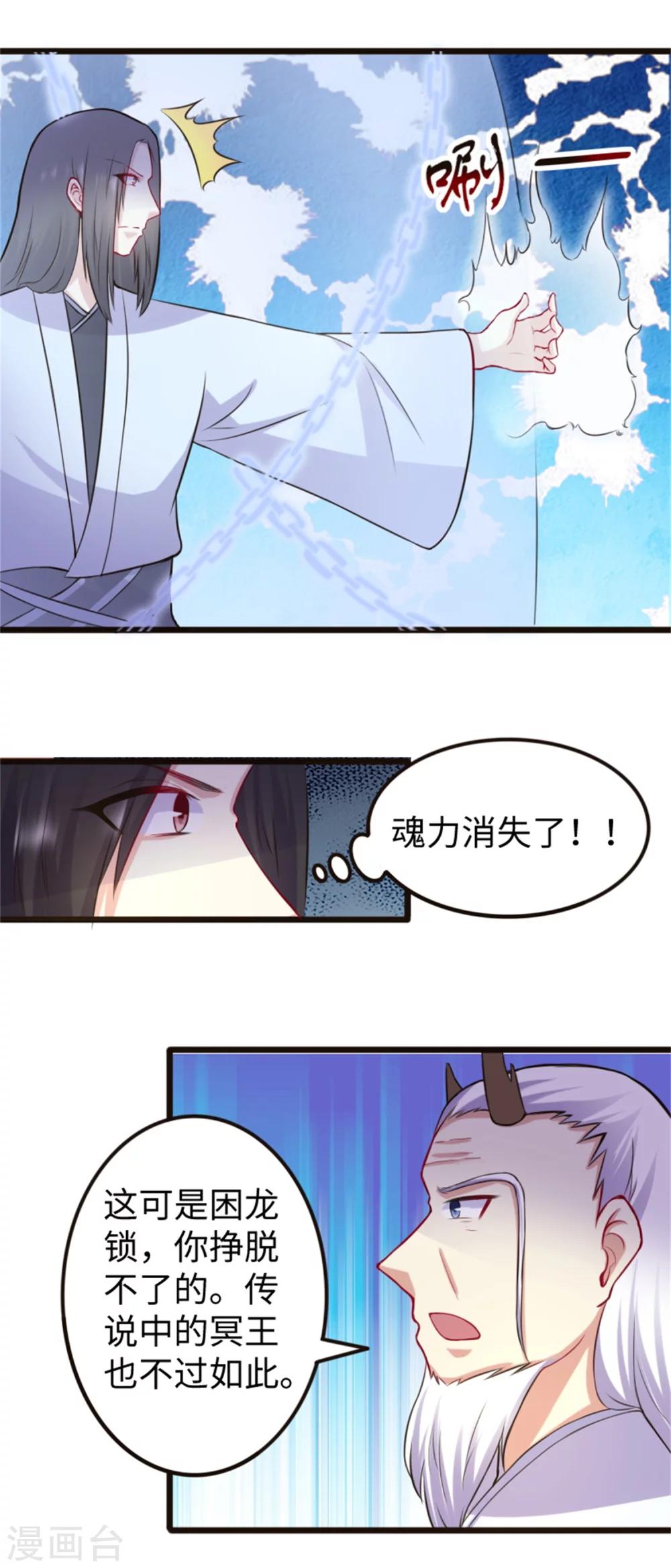 第187话 王爷被绑架了-第187话