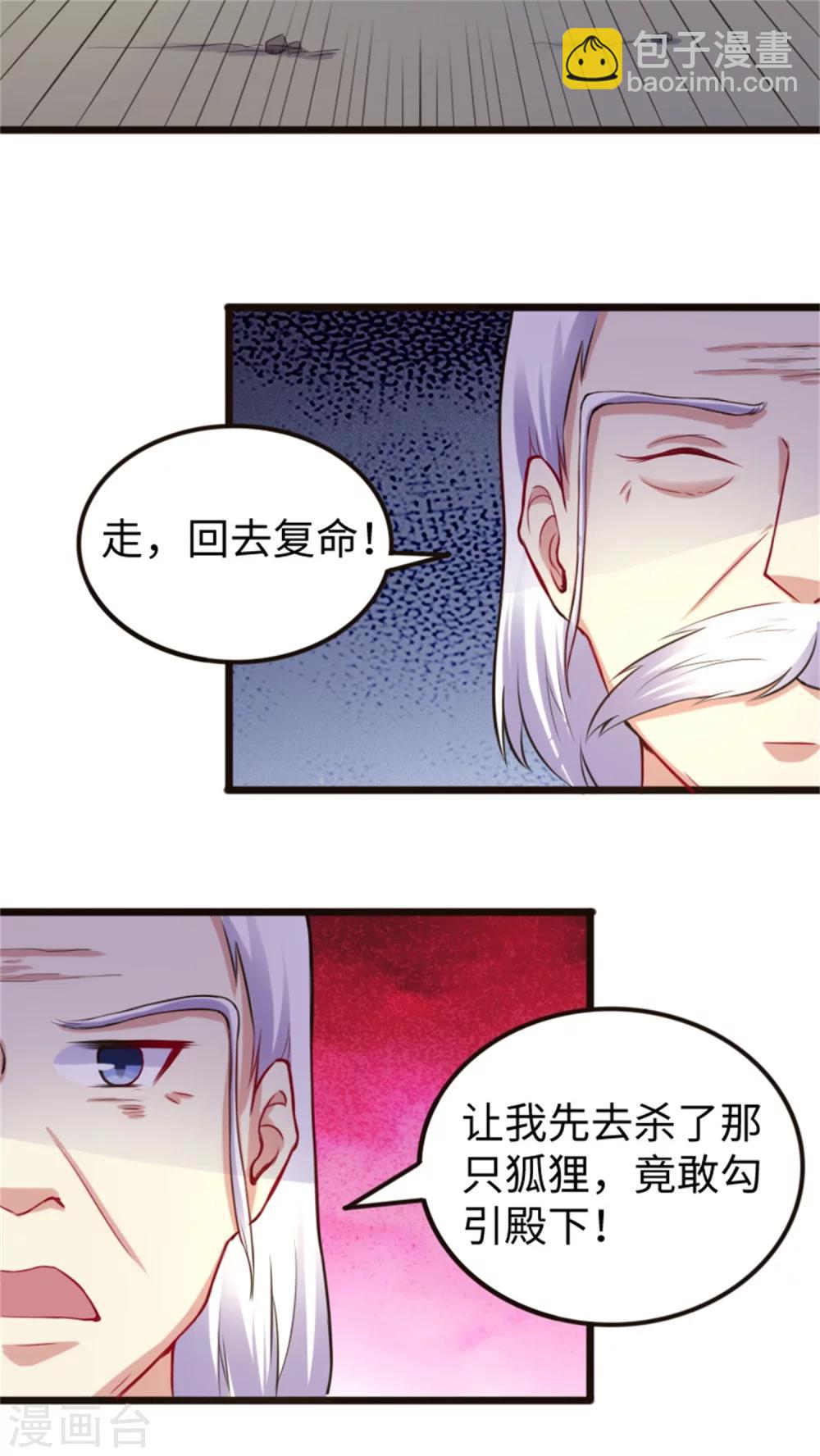第187话 王爷被绑架了-第187话