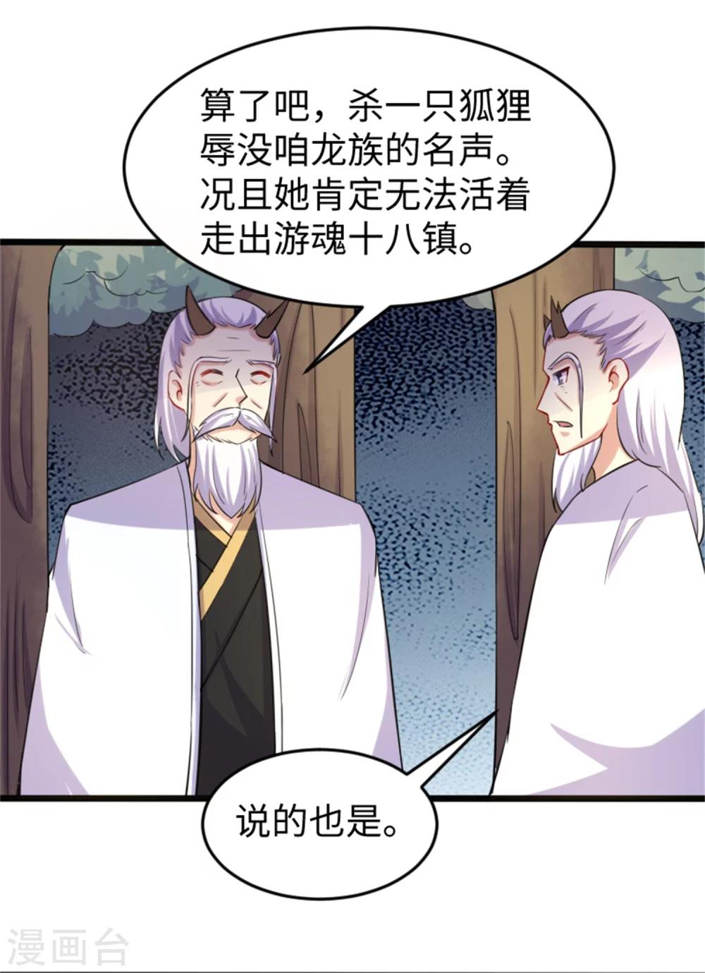 第187话 王爷被绑架了-第187话