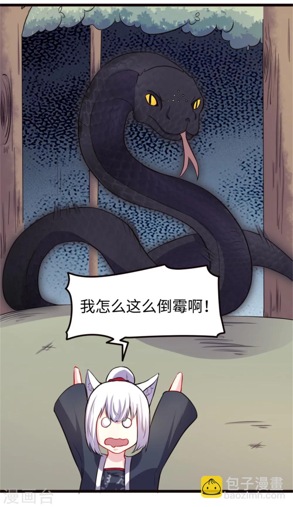 第189话 八星帝战兽-第189话