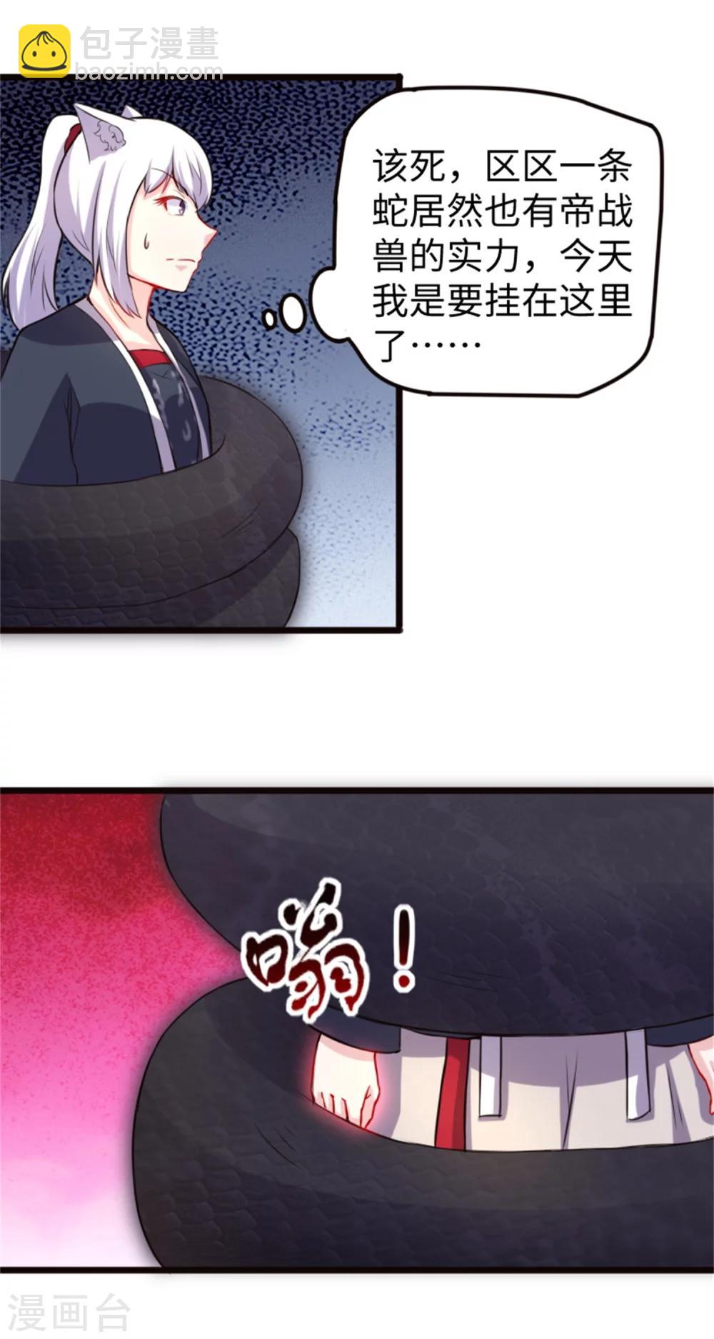 第189话 八星帝战兽-第189话
