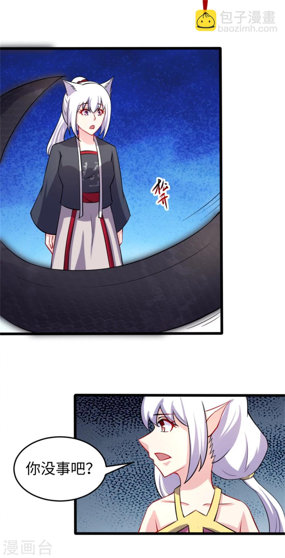 第189话 八星帝战兽-第189话