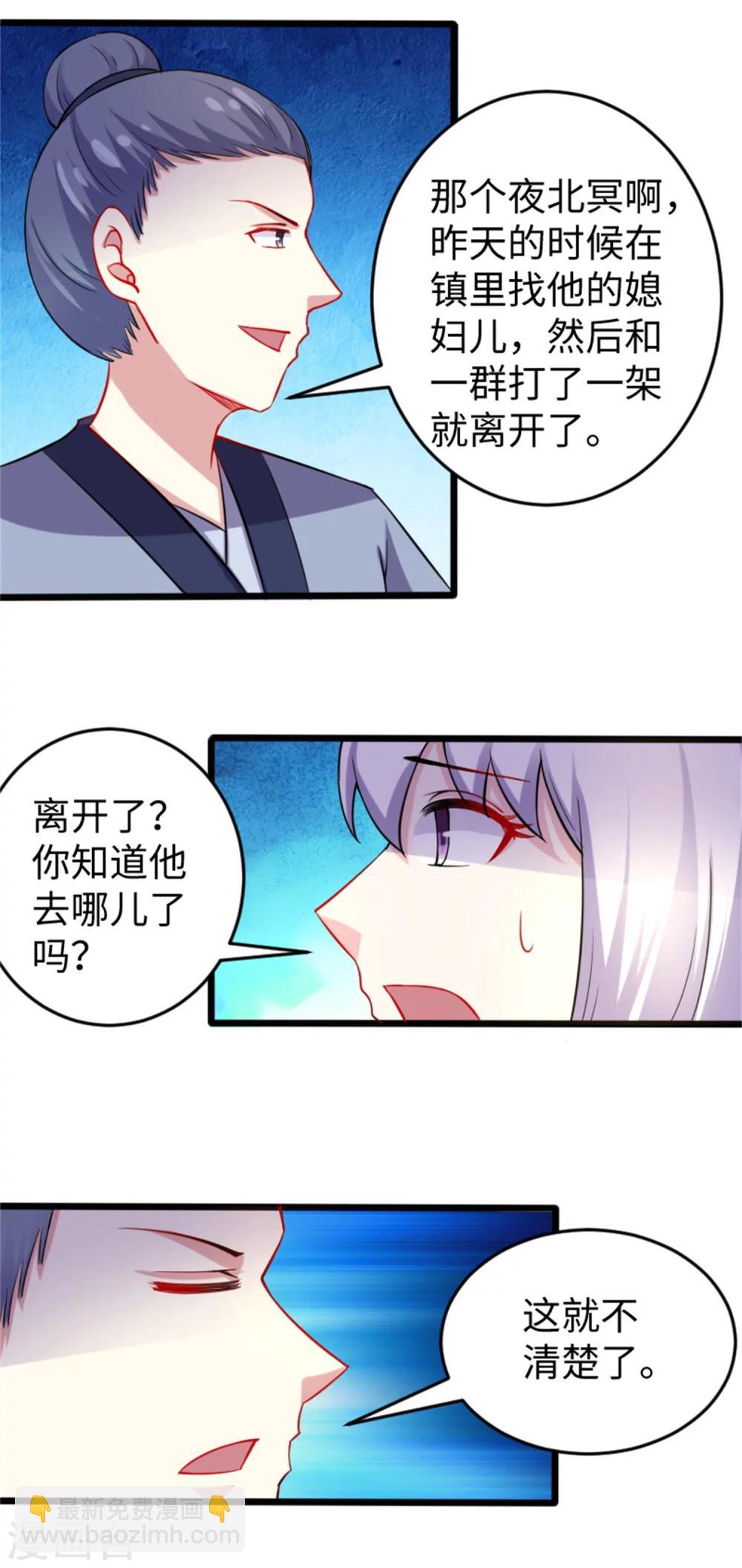 第189话 八星帝战兽-第189话