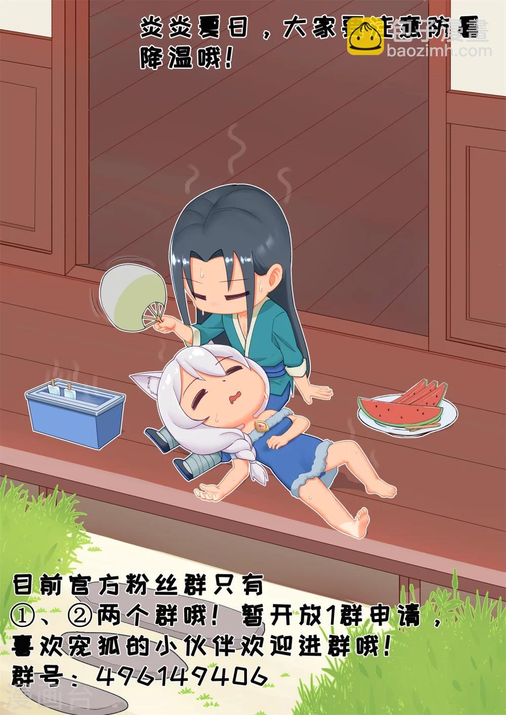 第189话 八星帝战兽-第189话