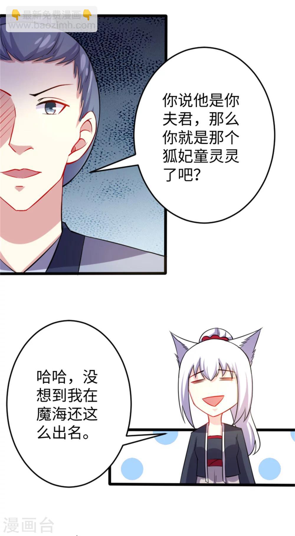 第189话 八星帝战兽-第189话