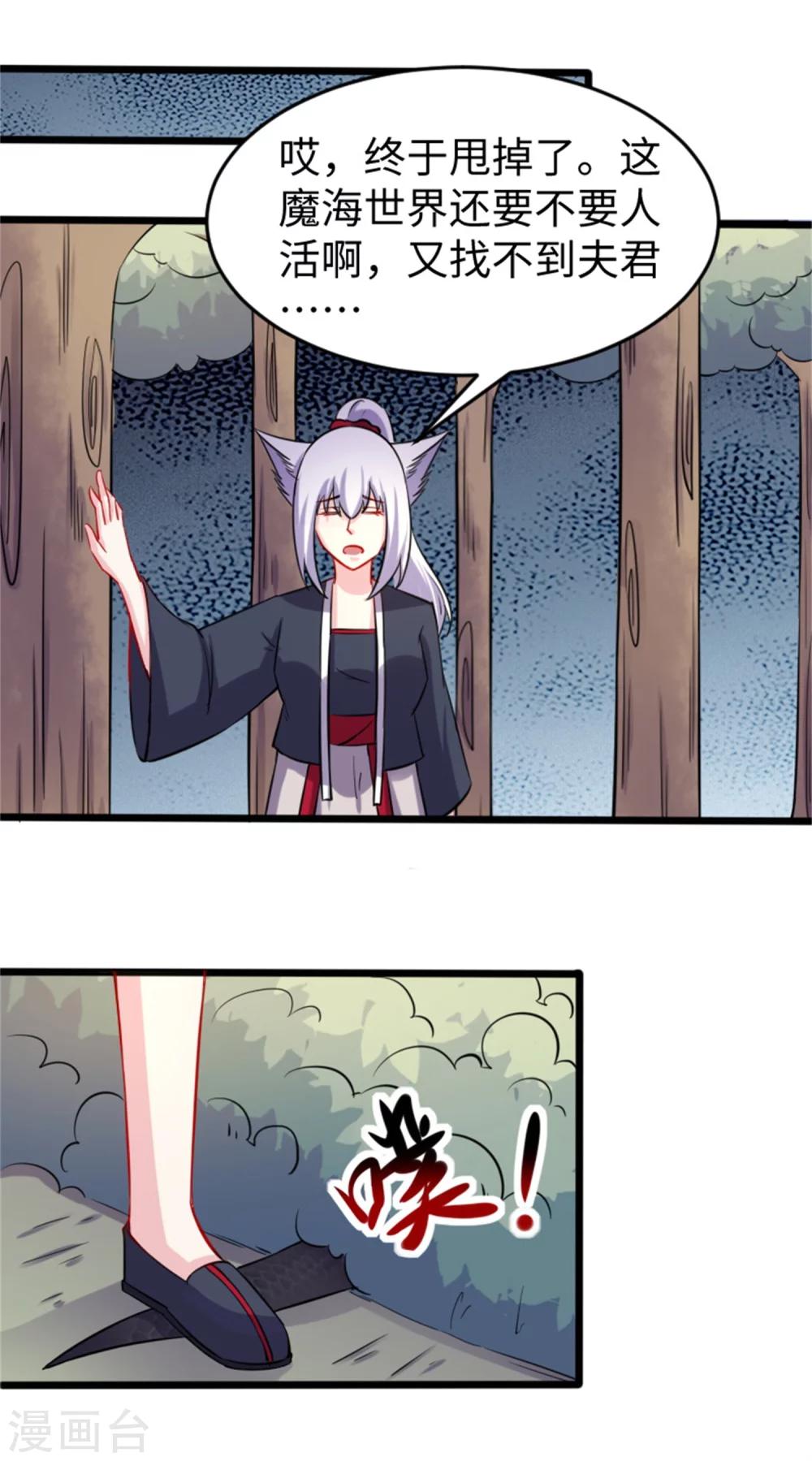 第189话 八星帝战兽-第189话