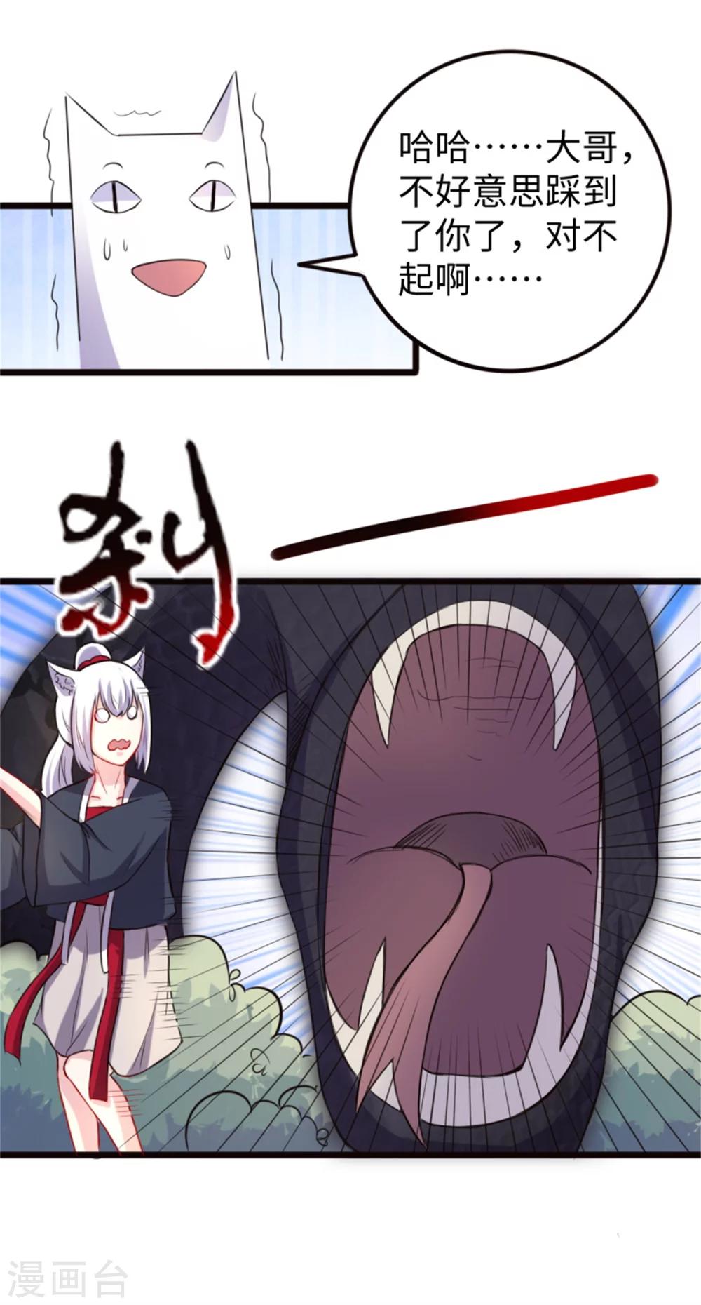第189话 八星帝战兽-第189话