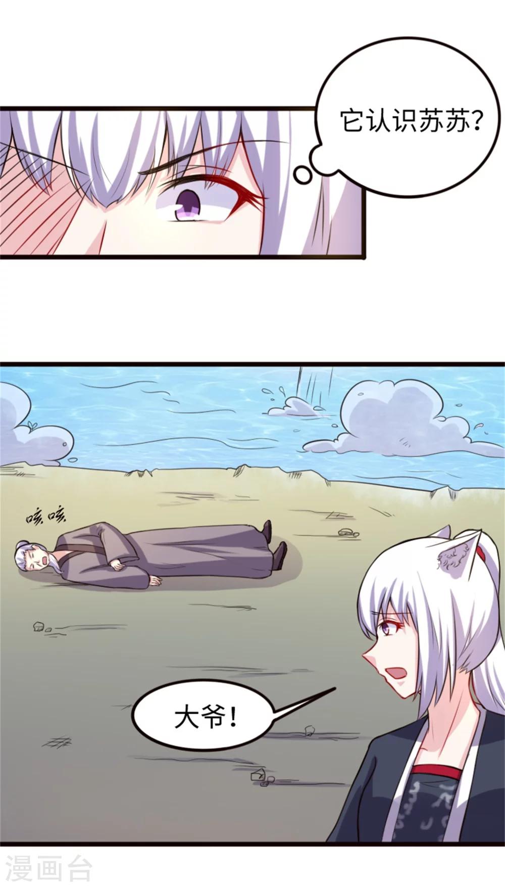 第191话 薄钰山-第191话