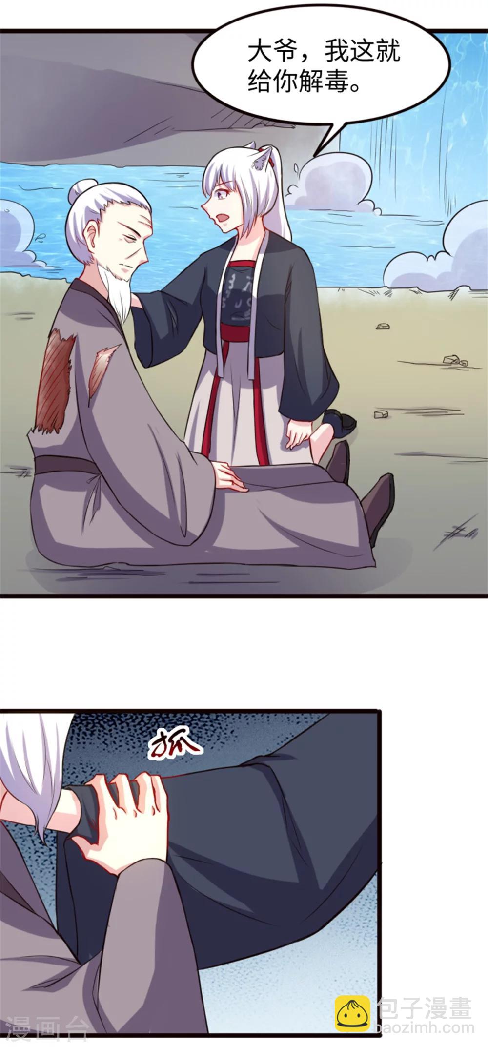 第191话 薄钰山-第191话