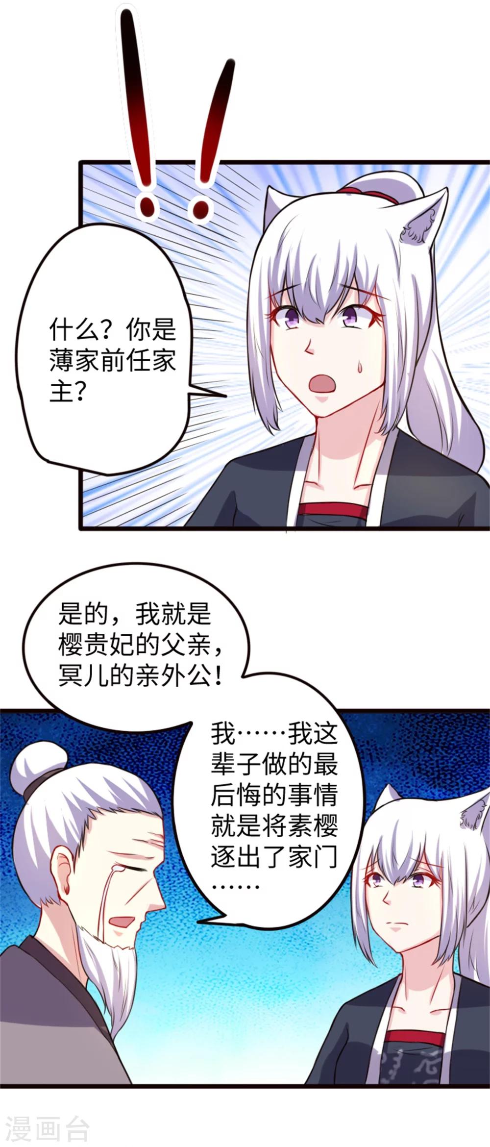 第191话 薄钰山-第191话