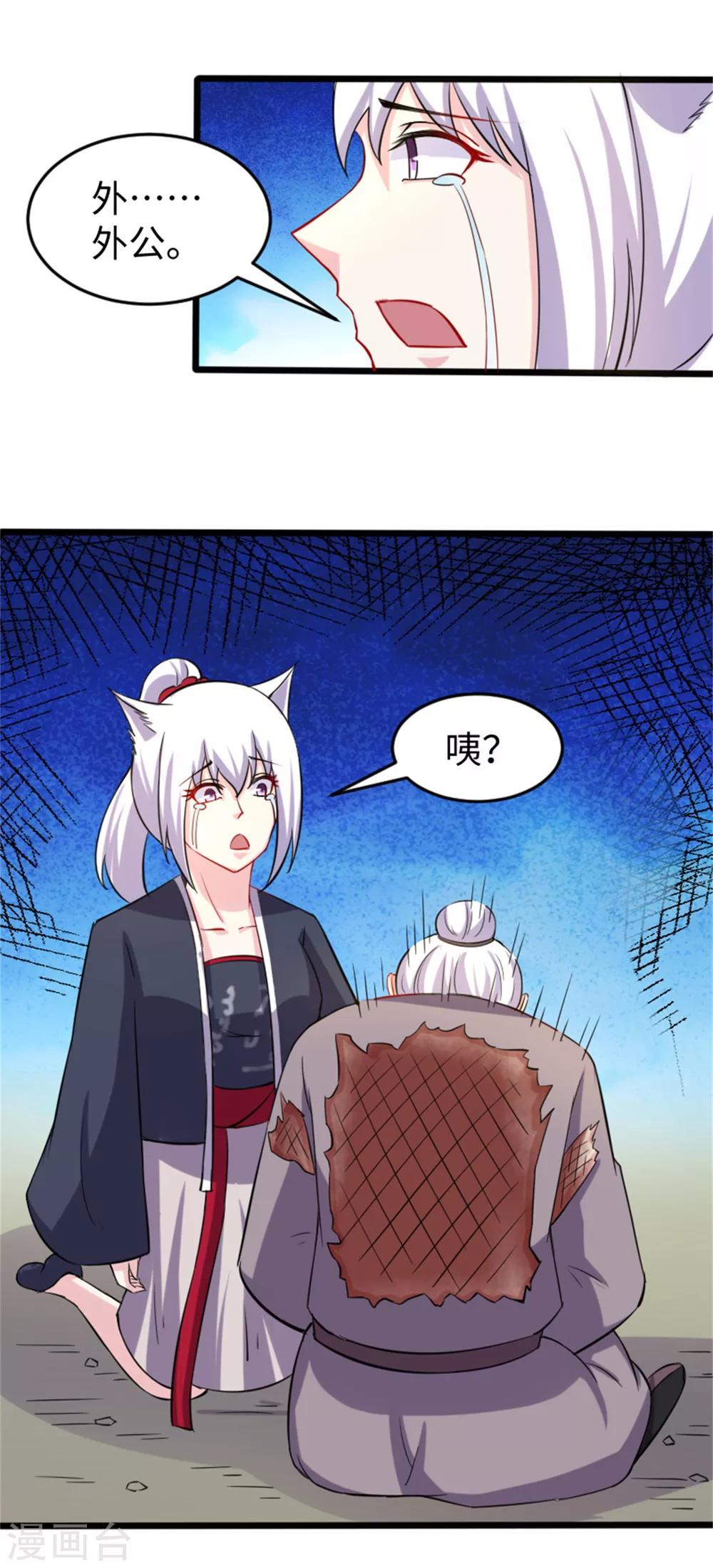 第191话 薄钰山-第191话
