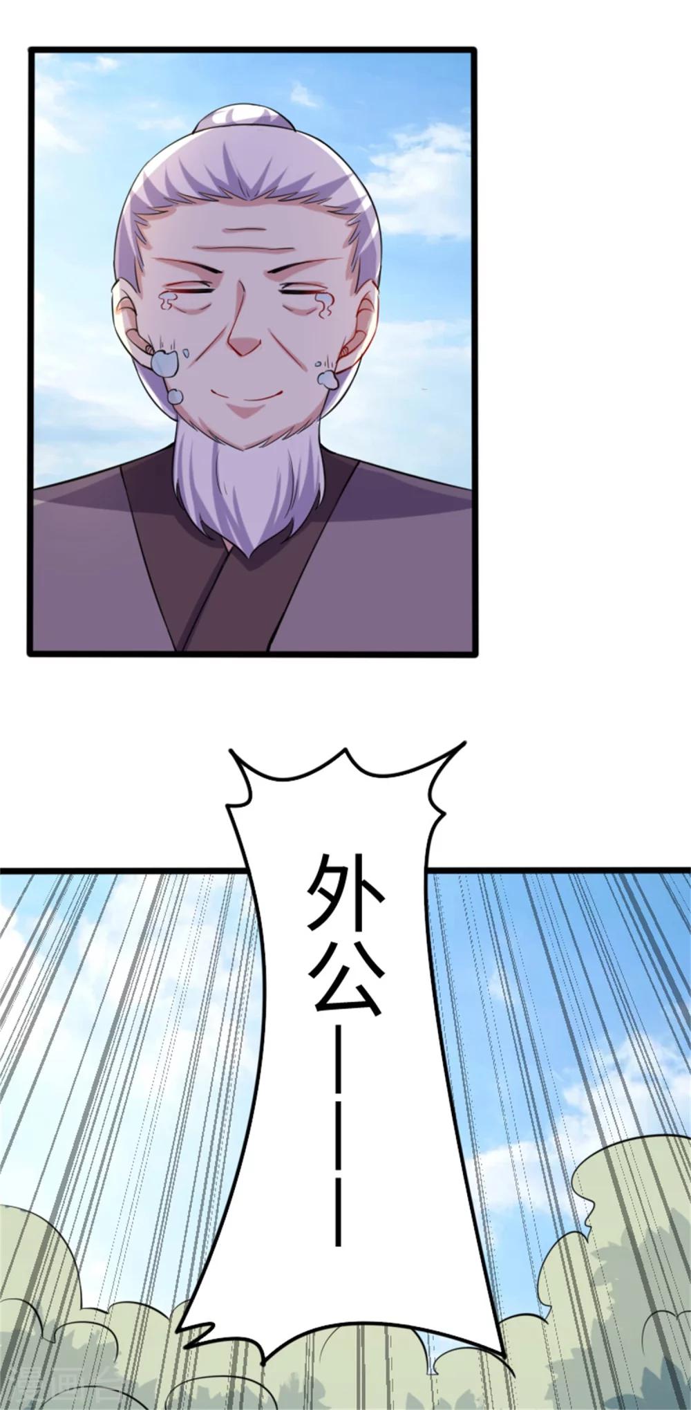 第191话 薄钰山-第191话