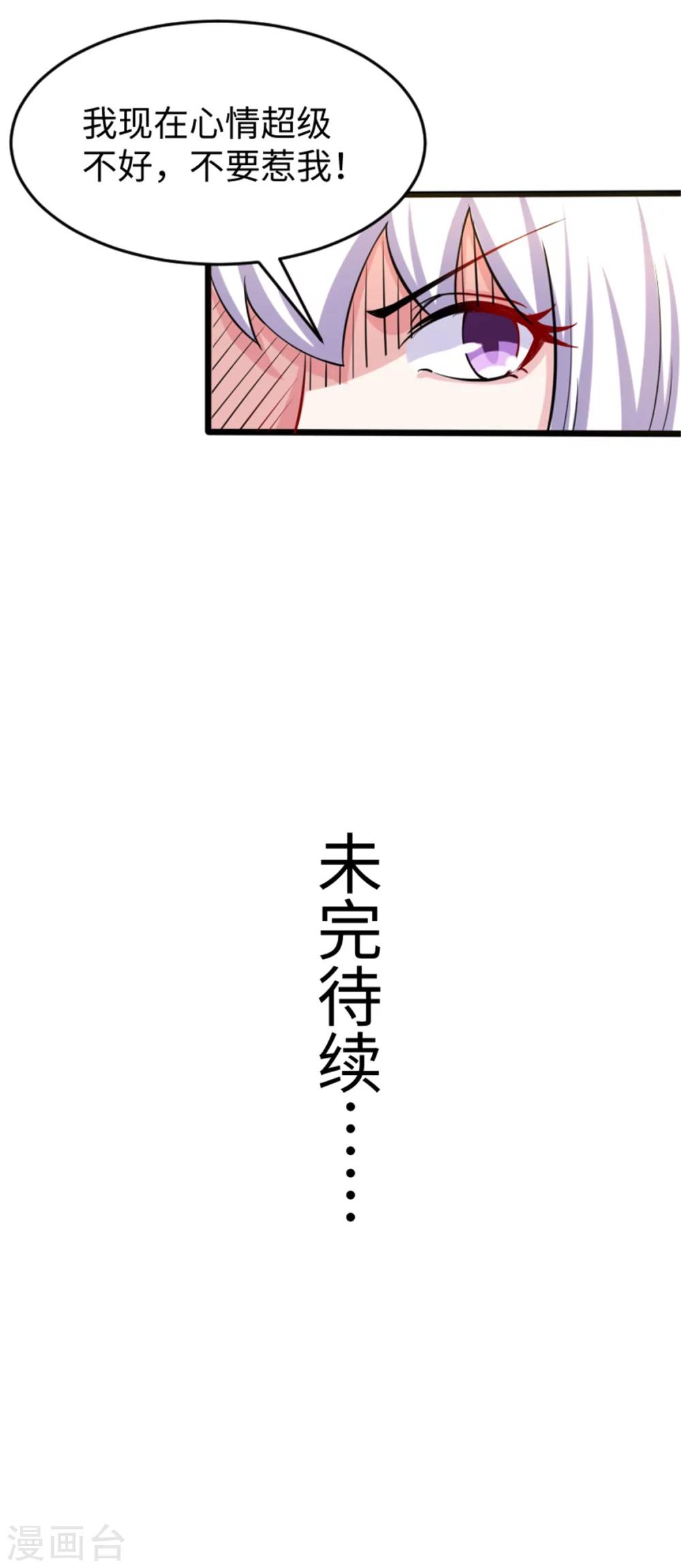 第191话 薄钰山-第191话
