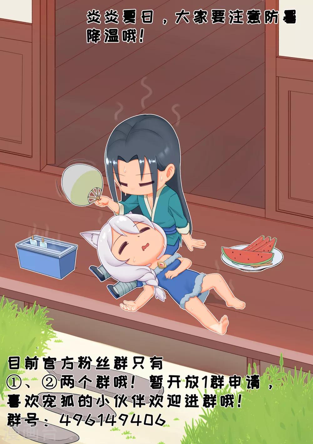 第191话 薄钰山-第191话